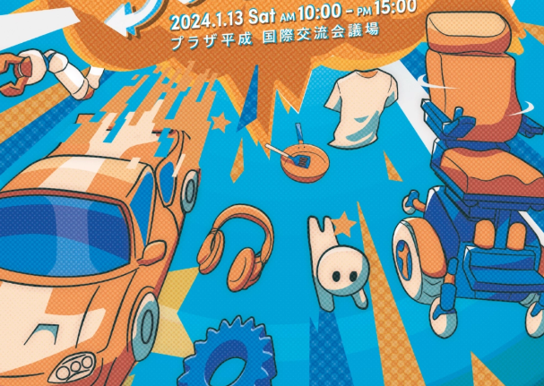 「本当の可能性に、アクセスする。」イベントビジュアルデザイン thumbnail